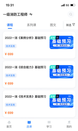 中教学服app 截图1