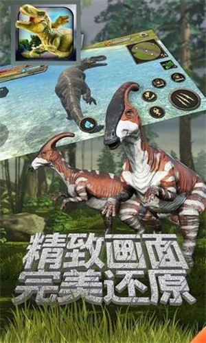 恐龙乐园模拟器 截图3