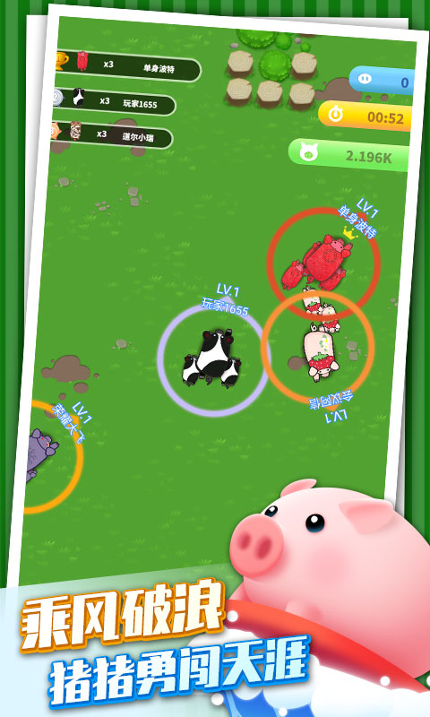 养猪专业户游戏版