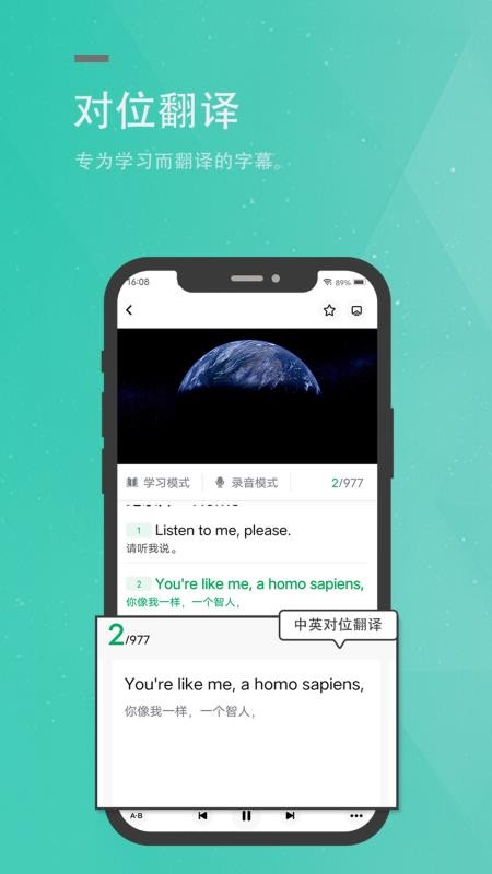 粽子英语app 截图1