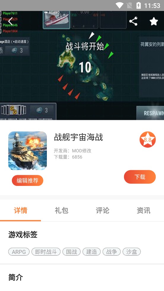 爱豆盒子 截图1