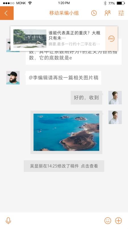 移动采编app 截图3