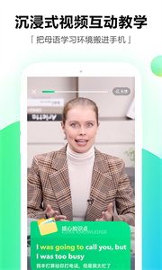 开言英语app 截图2
