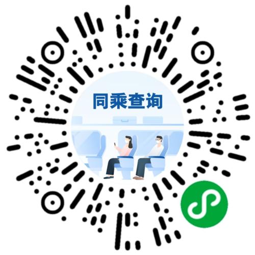 同乘查询v7.0.13
