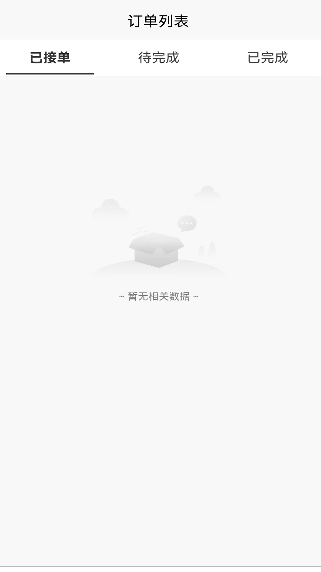 洗车管家app