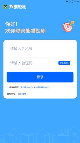 熊猫短剧 截图1