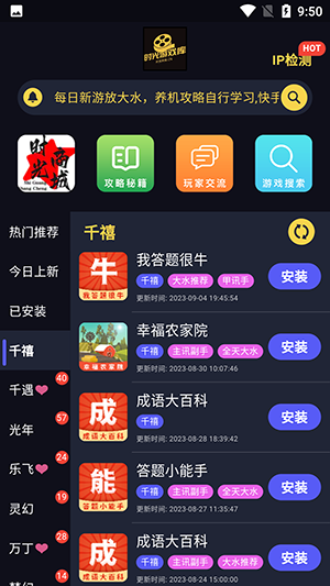 时光游戏库 截图3