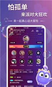 以陌语音app