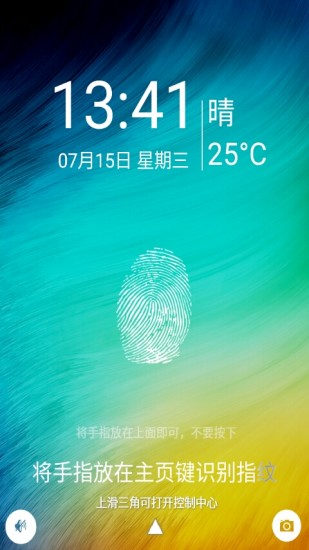 创意指纹解锁锁屏