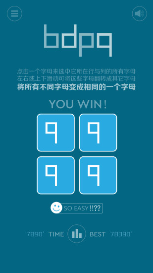 bdpq 截图2