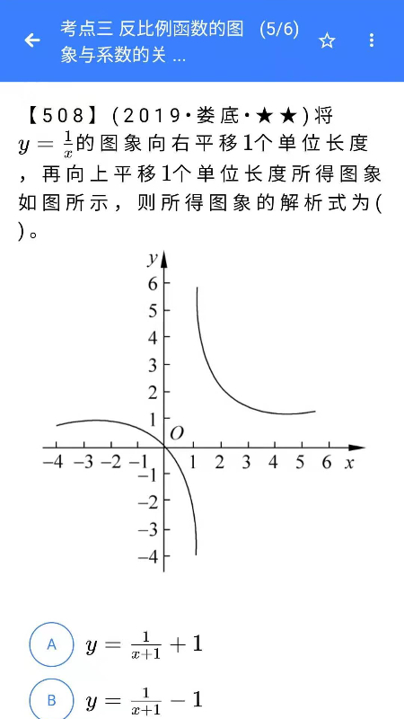 优然学-AI数学教师