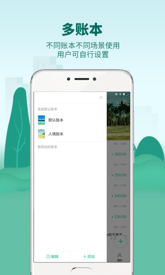 麦丘记账app