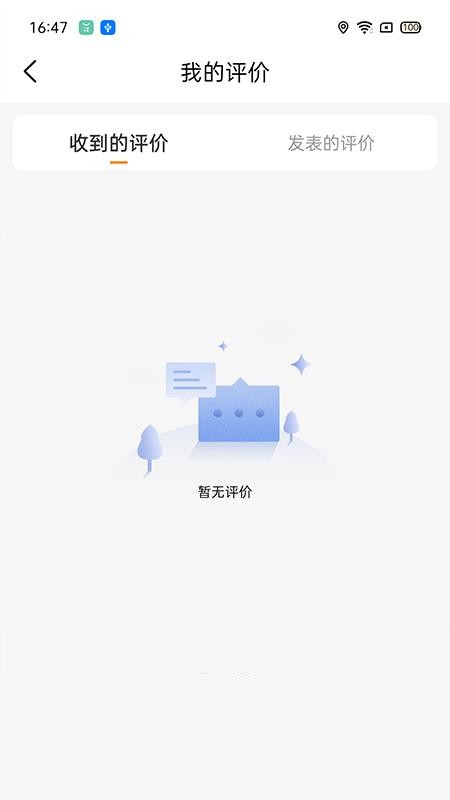 联货宝软件 截图2