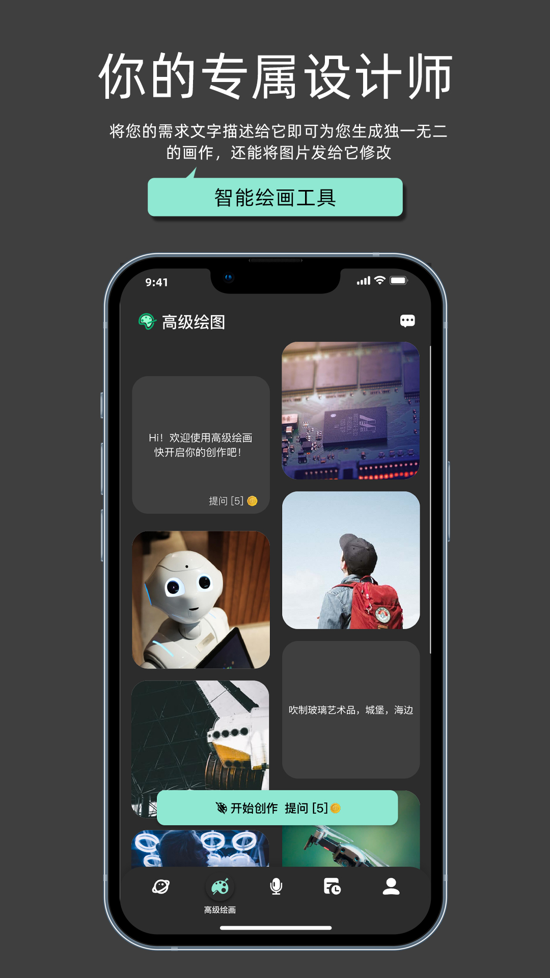 My助手app下载 截图3