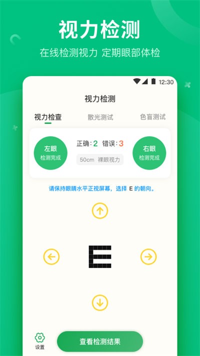 分贝噪音测量仪app