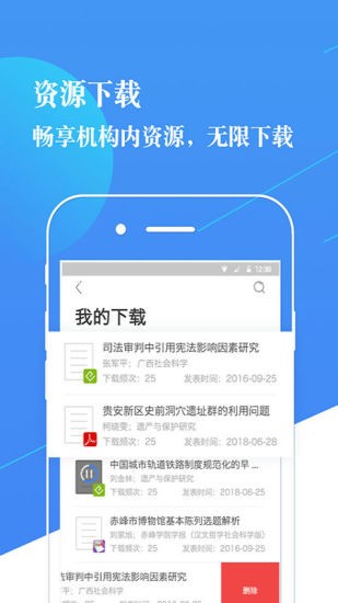 知识服务平台app