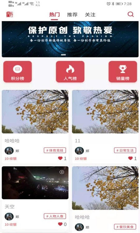 音箓授图 截图2