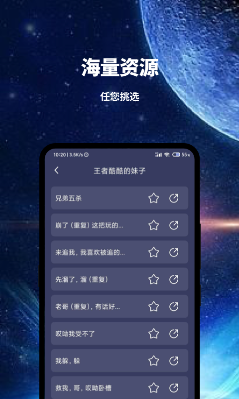 魔趣变声1.0.1 截图1