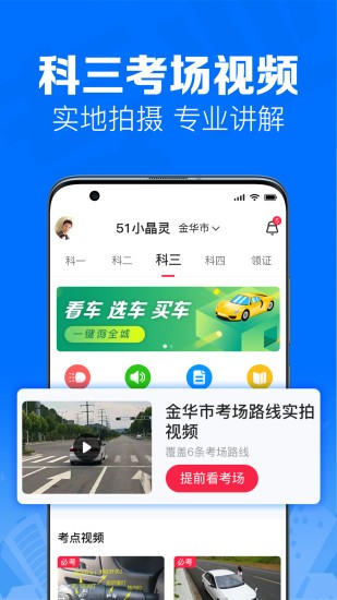 51小晶灵app 2.5.1 截图2