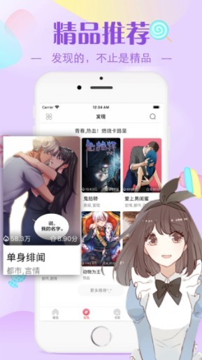 易手漫画 截图1