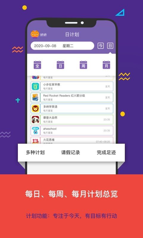 看见你成长 截图3