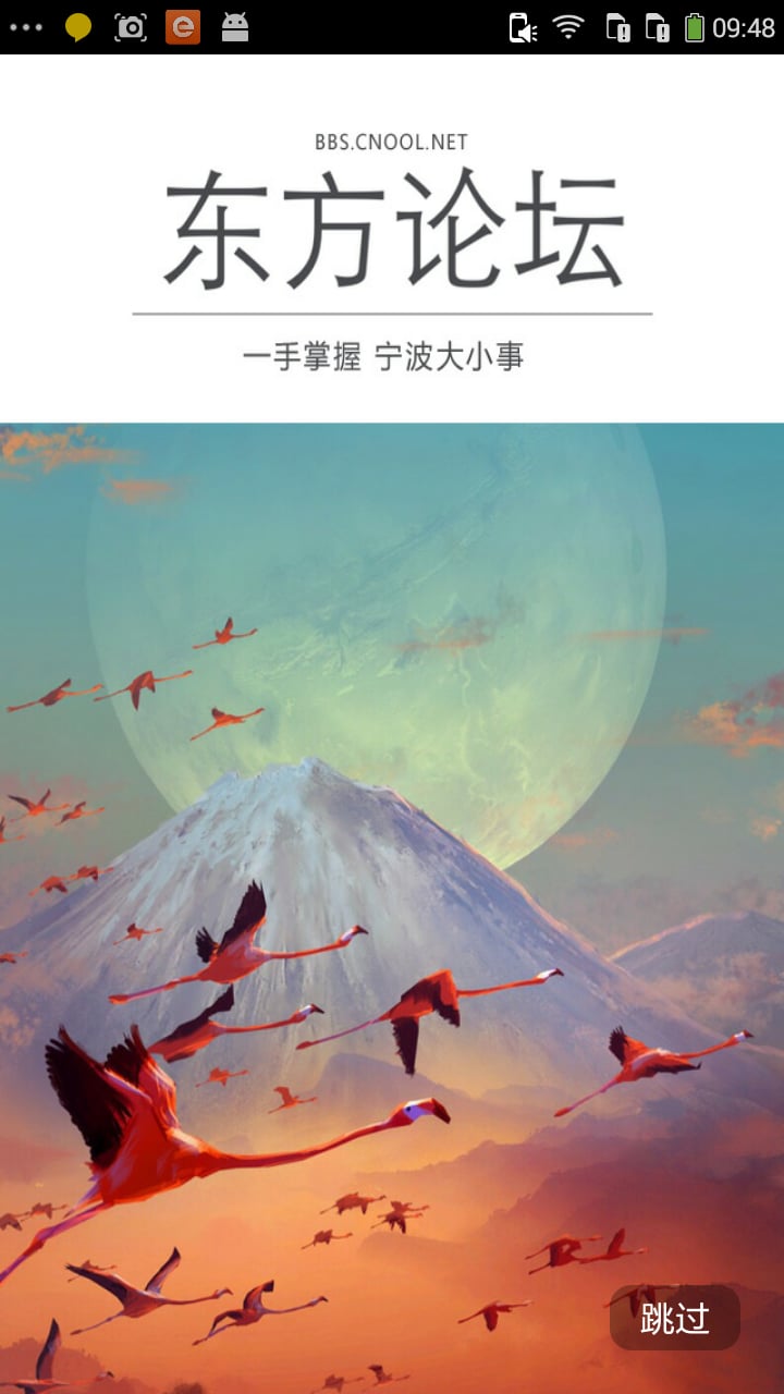 东方热线app 5.5.7