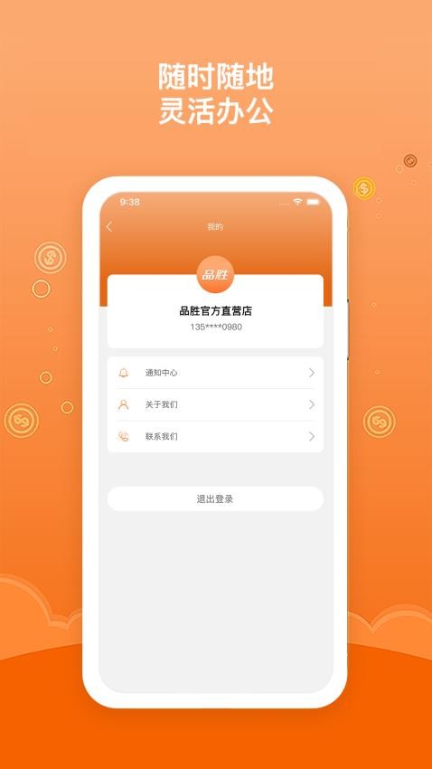 品胜维修 截图1