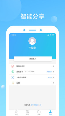 健康天津app 截图4