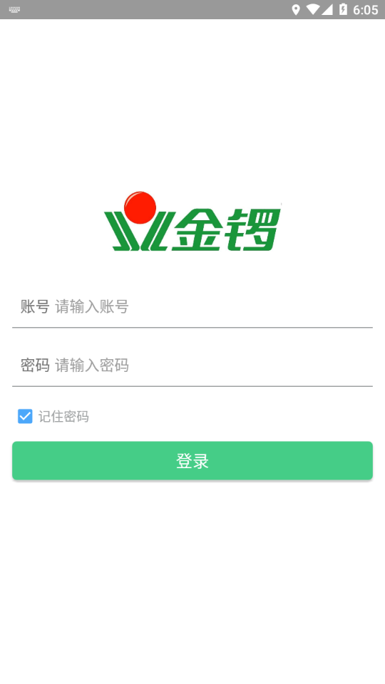 金锣助手 截图4