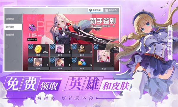 300大作战六一狂欢版 截图3