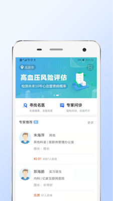 乐百岁app 截图2