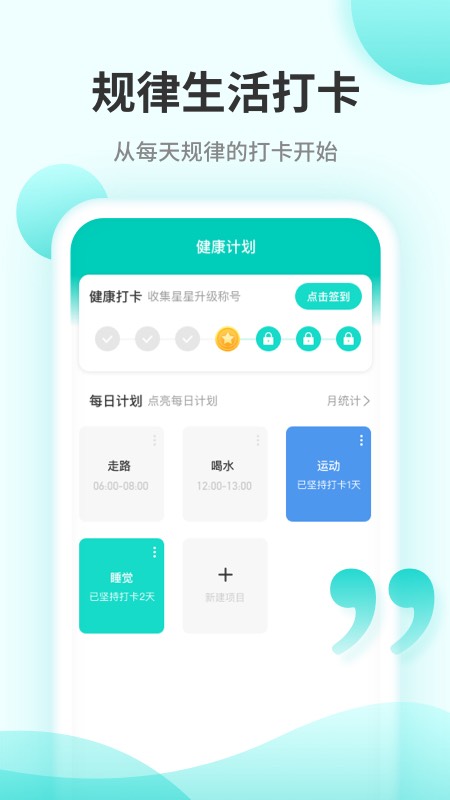 口袋计步app