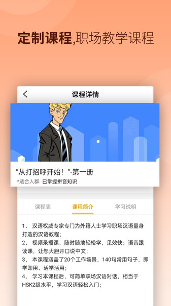 chiease  截图2
