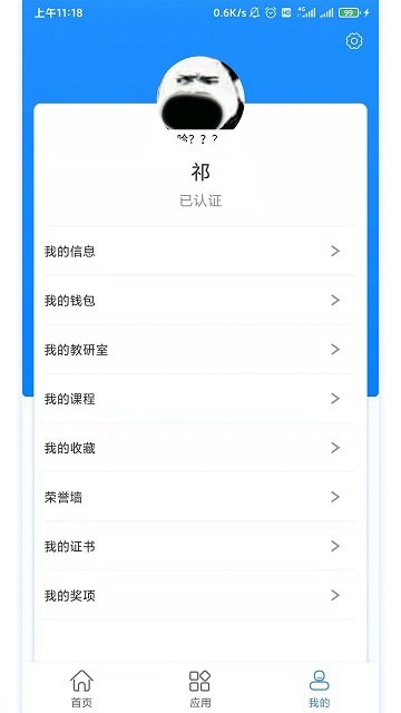 c证app 截图1