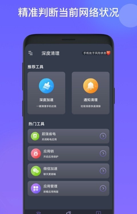 星福WiFi 截图2