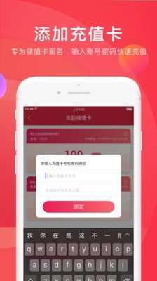 大商创混合版APP