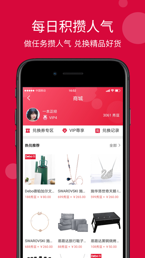 每日说app 截图1