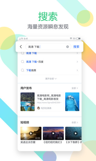 趣无止境app 截图1