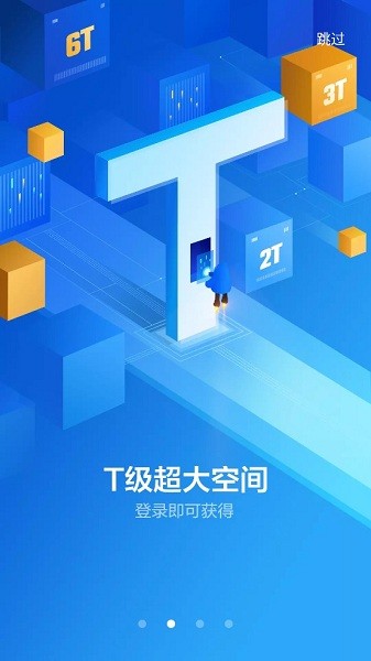 手机迅雷hd版 截图2