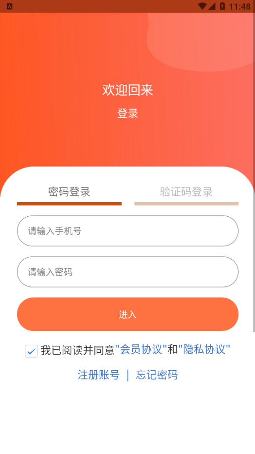 随手问卷app 截图2