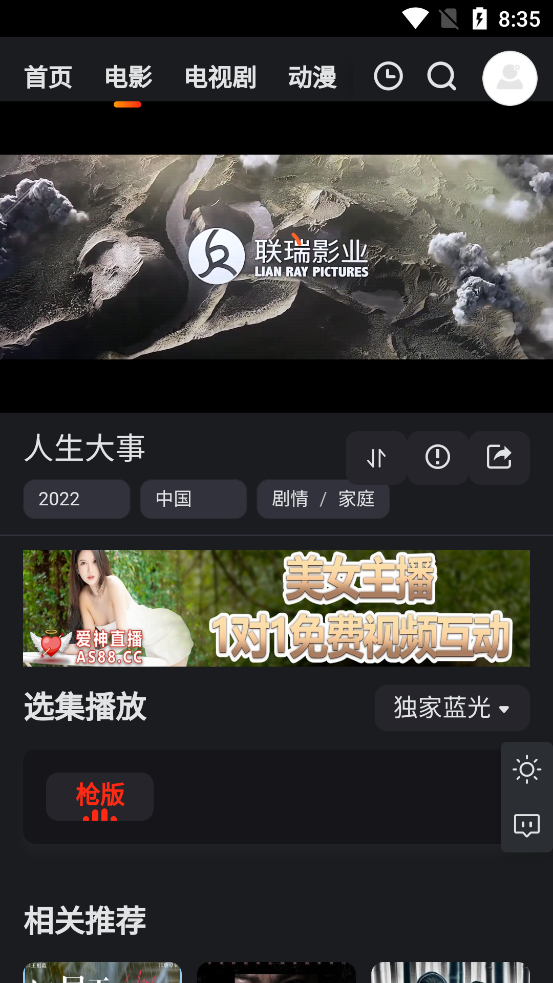 大米星球最新版 截图1