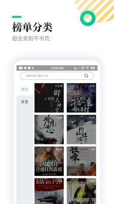 TXT全本免费小说亭 截图3