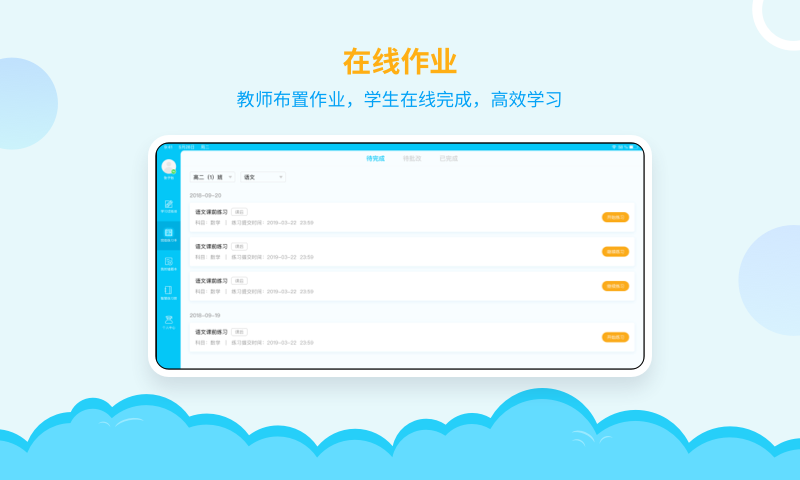 AI学堂 截图3