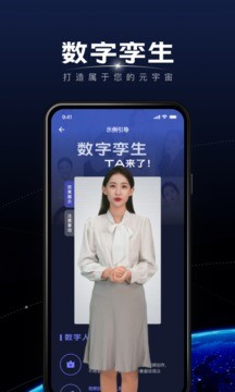 硅语元宇宙 截图1