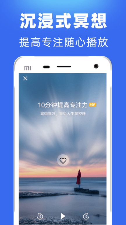 每日冥想app 截图2