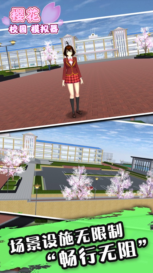 樱花校园模拟器仙子衣服版本 截图2