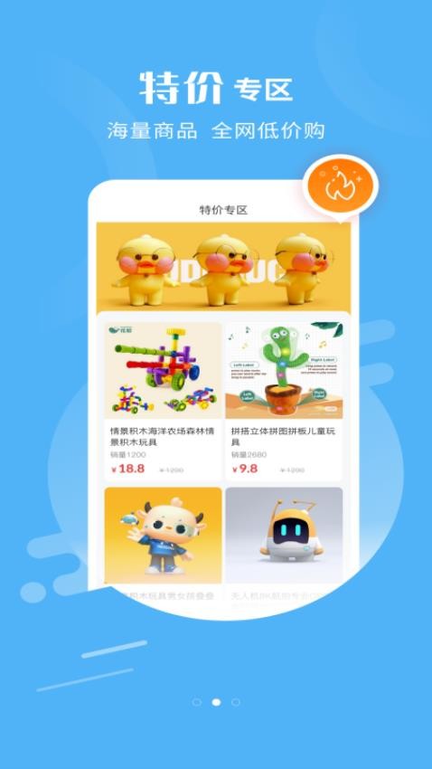 一起玩吧APP 截图1