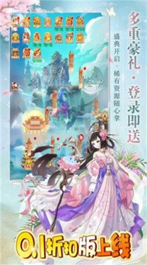 无间山海封神传 截图3