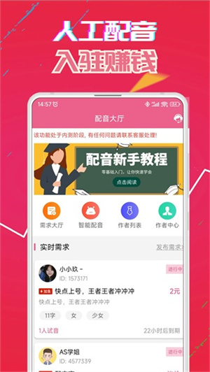 萌我语音包官网 截图2