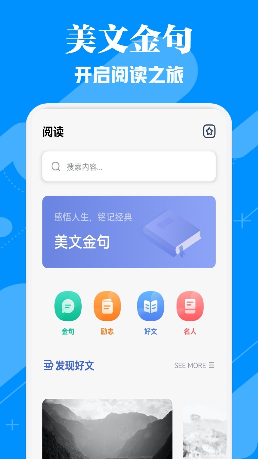 蓝狐阅读盒子 截图1